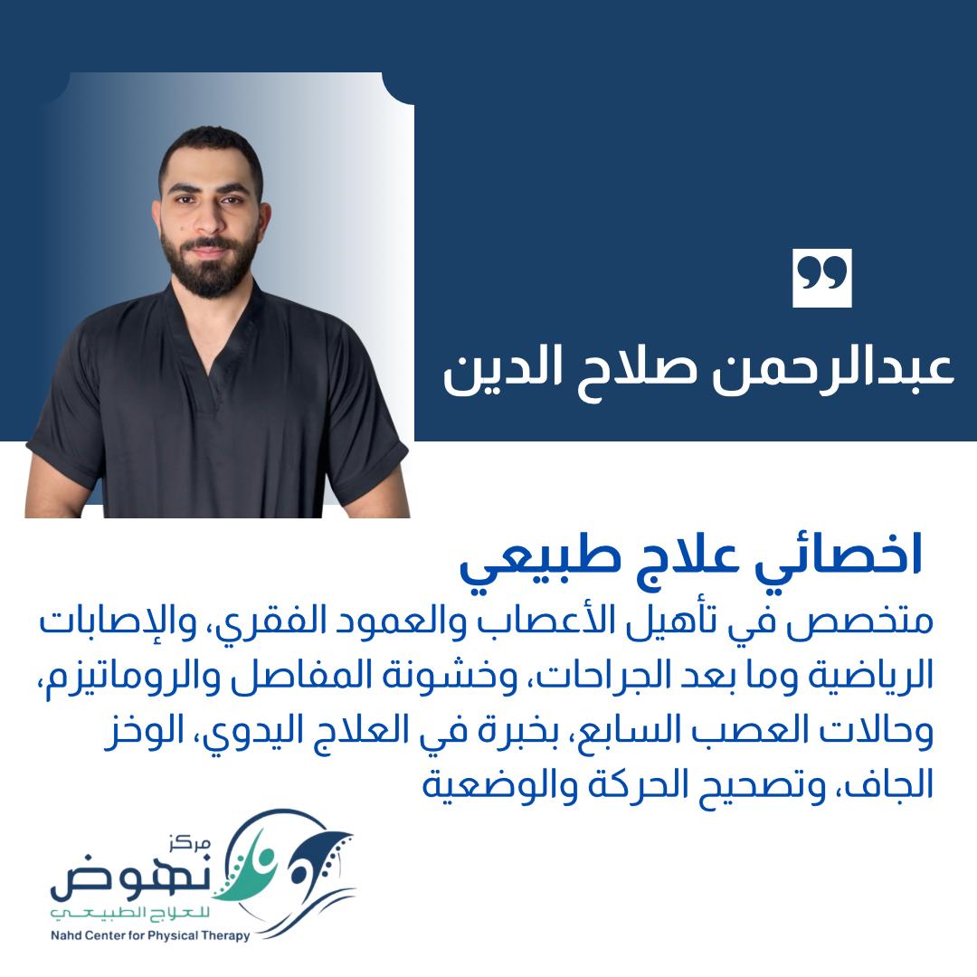 مركز نُهوض